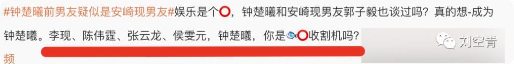 怎么感觉她要翻车啊……