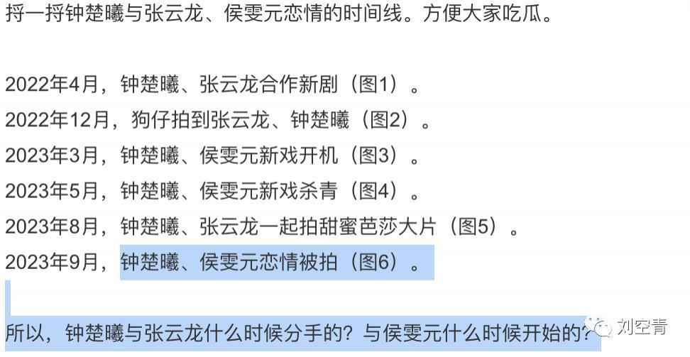 怎么感觉她要翻车啊……