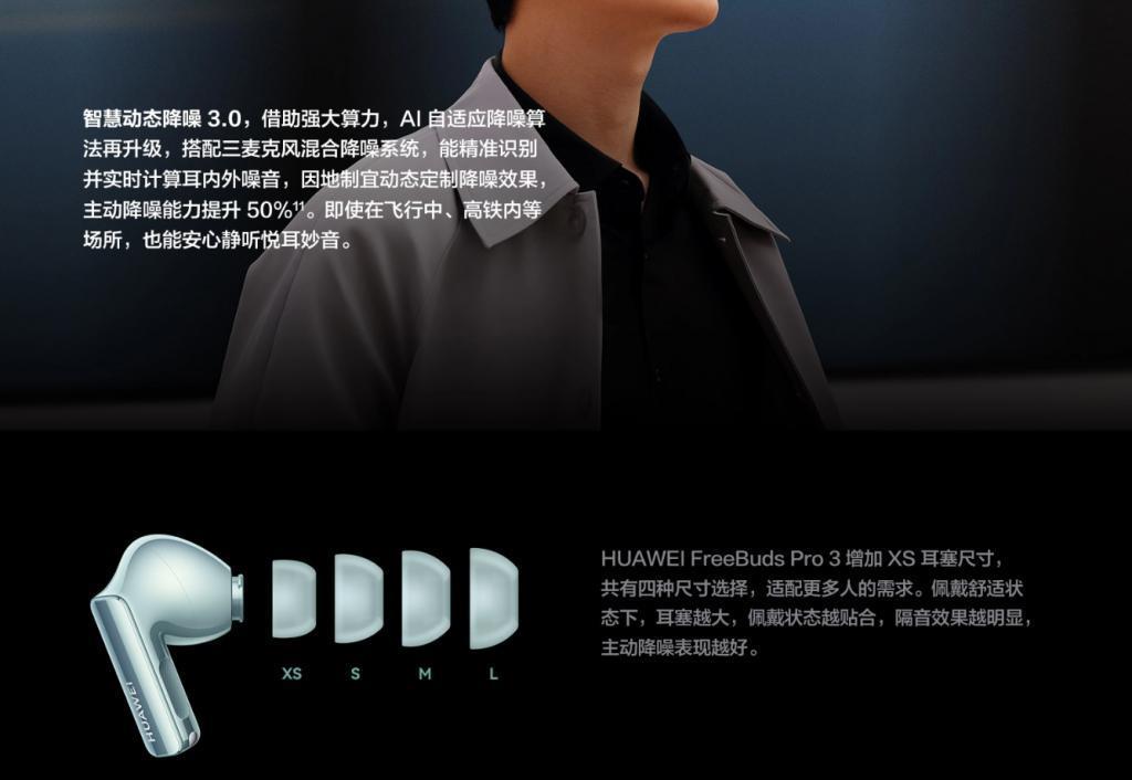 华为发布会倒计时，手机、耳机、智能手表新消息频出，有没有你关注的？