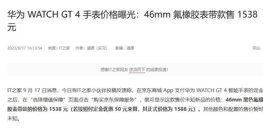 华为发布会倒计时，手机、耳机、智能手表新消息频出，有没有你关注的？
