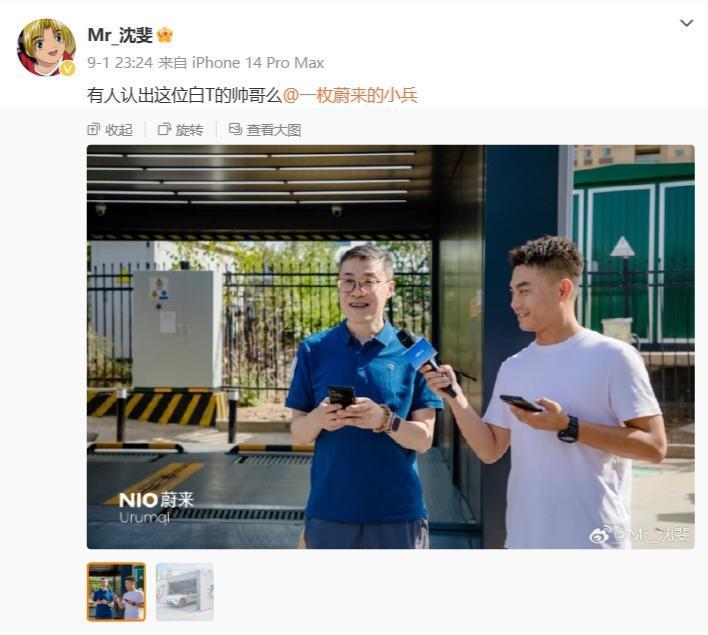 预计9月21日发布，疑似蔚来首款手机曝光：采用曲面屏