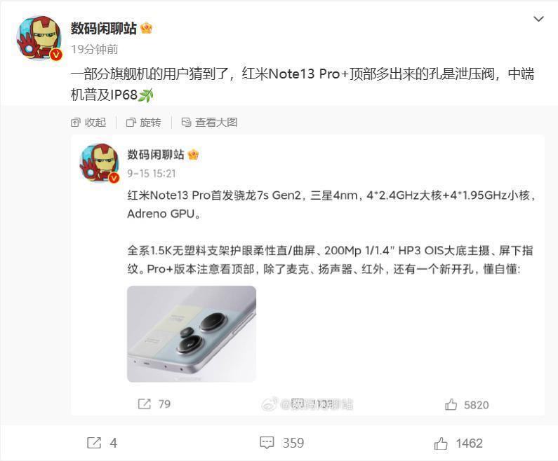 系列首款，小米 Redmi Note 13 Pro  手机支持 IP68 防尘防水
