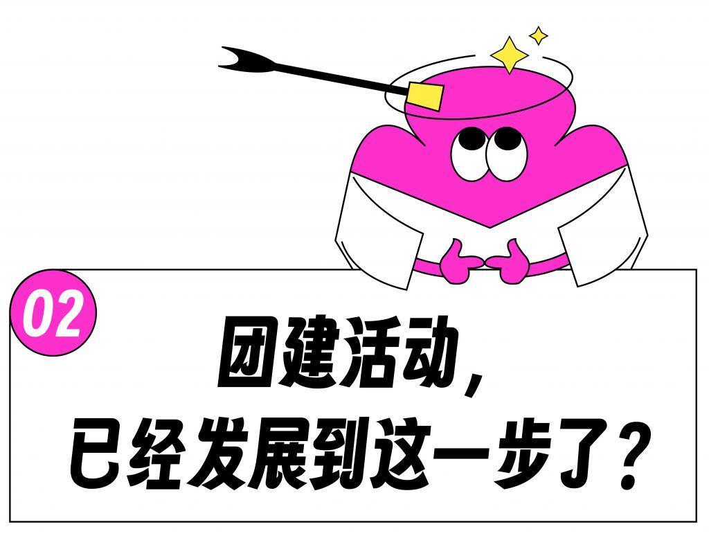 “穿着lululemon跟同事厮杀”，这个新网红运动怎么成了打工人的团建噩梦？