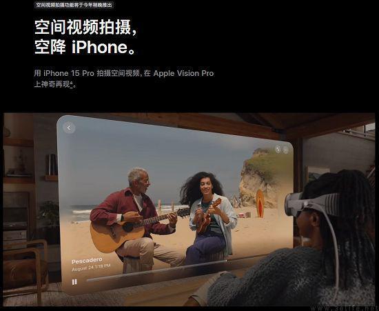 新iPhone的空间视频拍摄能力，或将助推XR行业