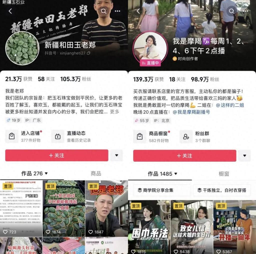 被忽视的中老年人，是直播间隐藏的宝藏