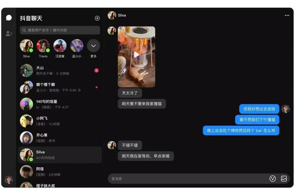 多闪变身抖音版“微信”，还能挑战社交霸主吗？