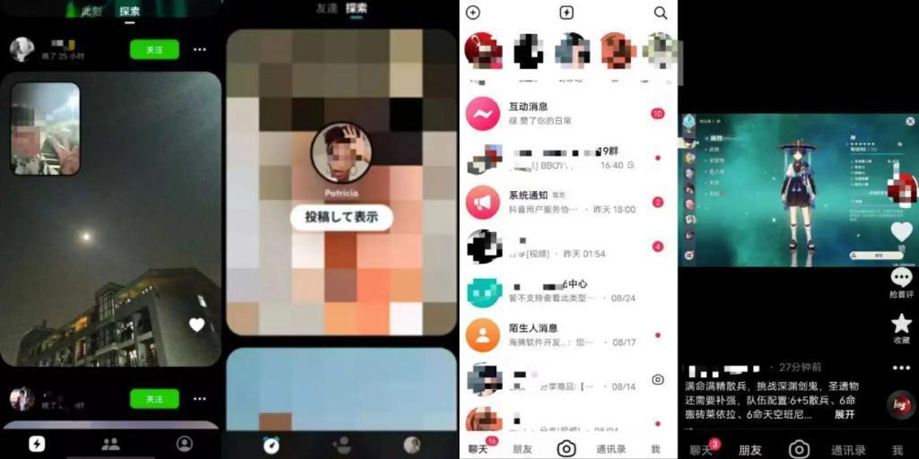 多闪变身抖音版“微信”，还能挑战社交霸主吗？