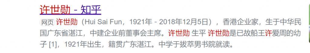 李嘉欣被挤出香港阔太团，黎姿成了座上宾