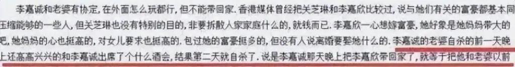 李嘉欣被挤出香港阔太团，黎姿成了座上宾