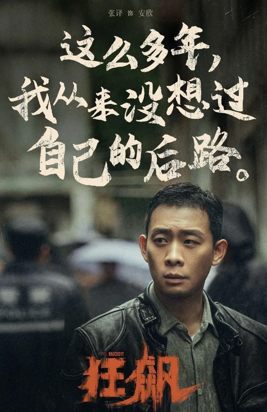 一个男四,凭啥出圈?
