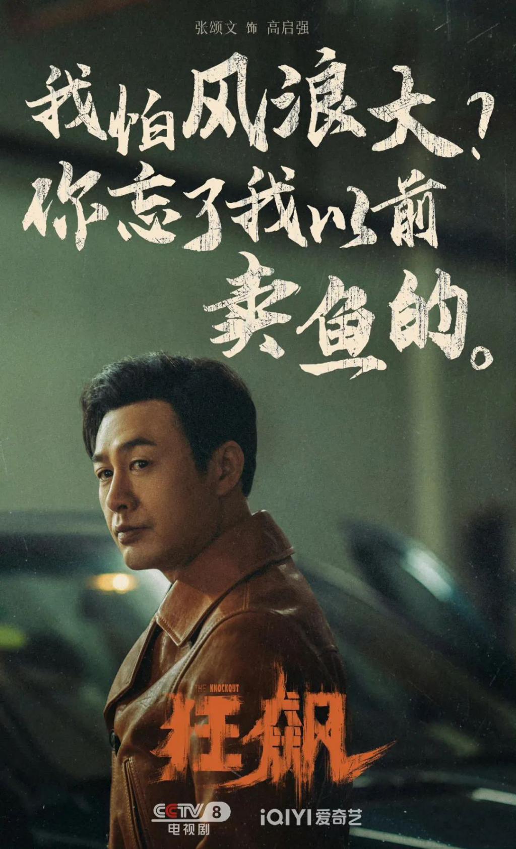 一个男四,凭啥出圈?
