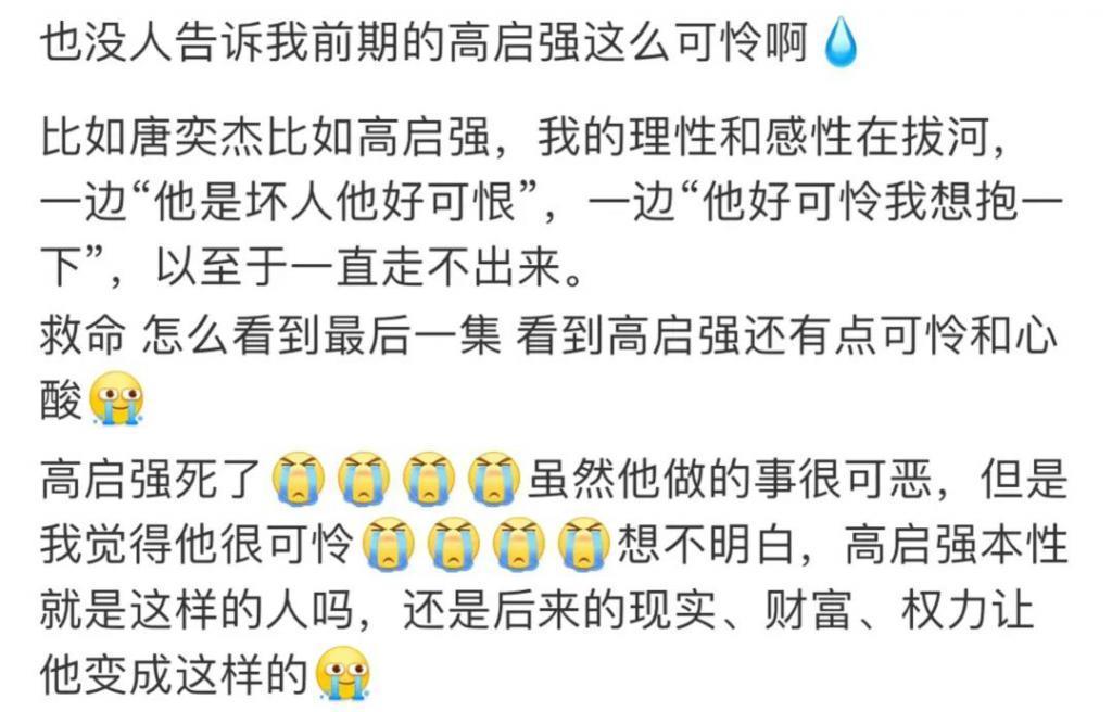 一个男四,凭啥出圈?