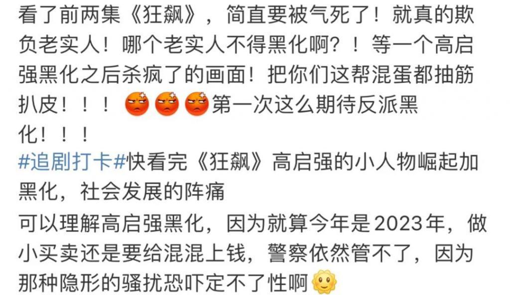 一个男四,凭啥出圈?