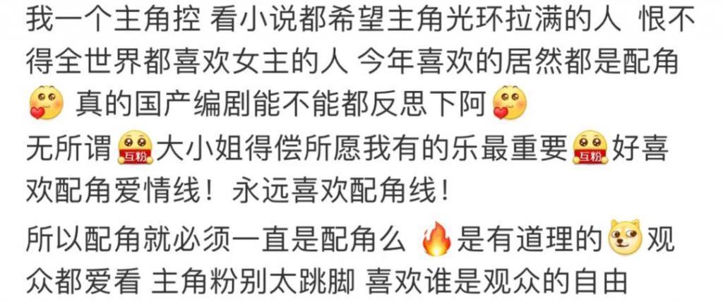 一个男四,凭啥出圈?