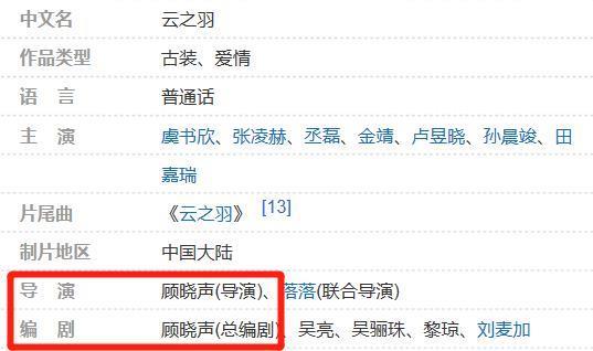 一个男四,凭啥出圈?
