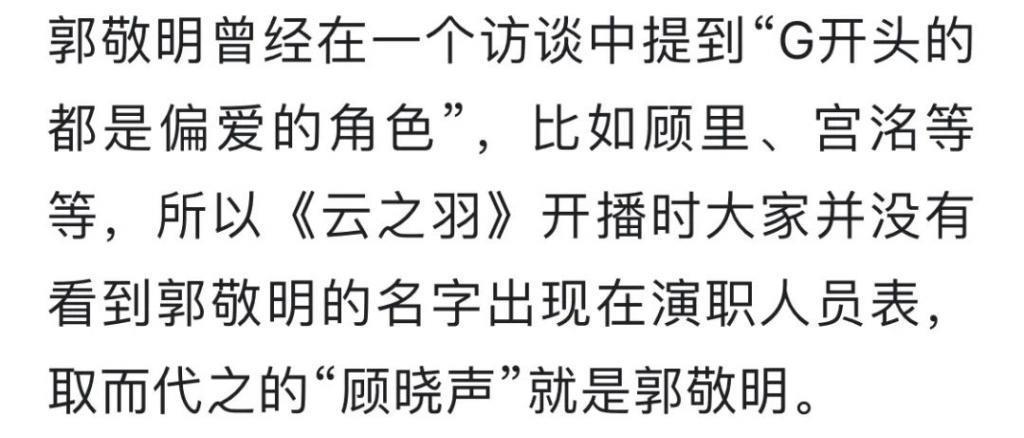 一个男四,凭啥出圈?