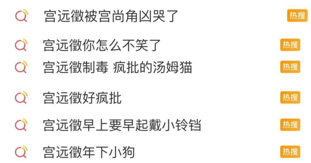 一个男四,凭啥出圈?