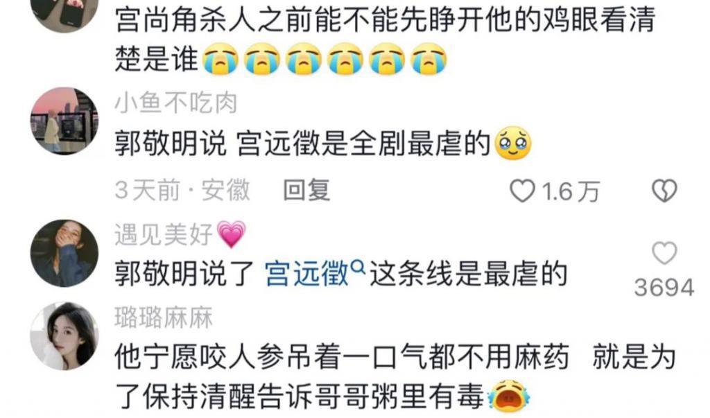 一个男四,凭啥出圈?