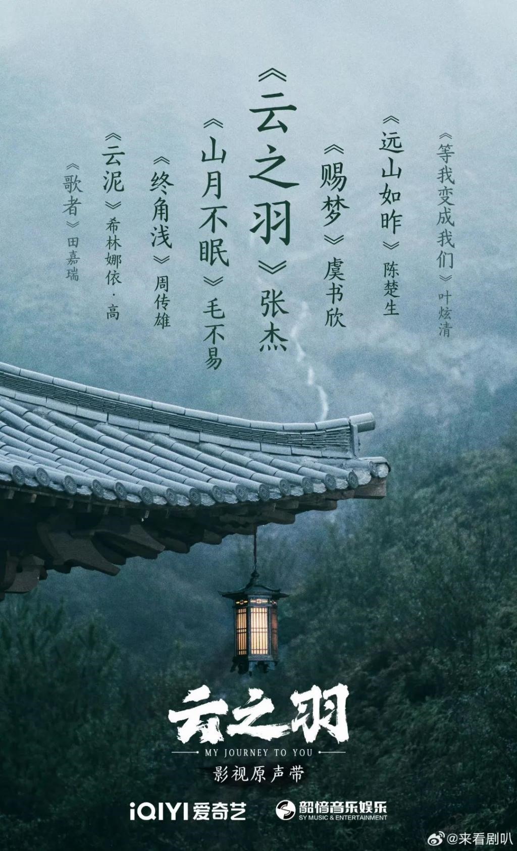 一个男四,凭啥出圈?