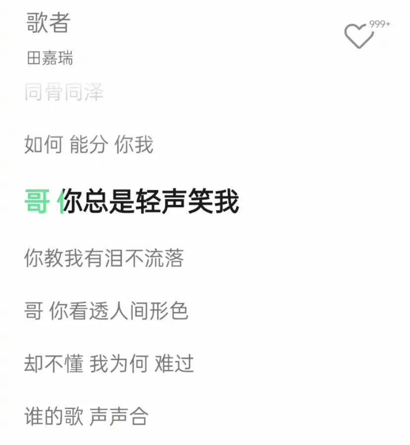 一个男四,凭啥出圈?