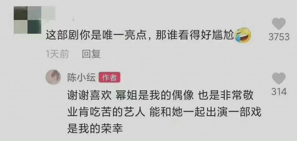 一个男四,凭啥出圈?