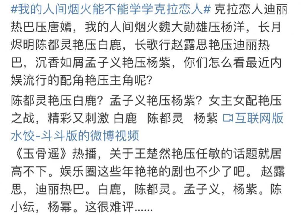 一个男四,凭啥出圈?