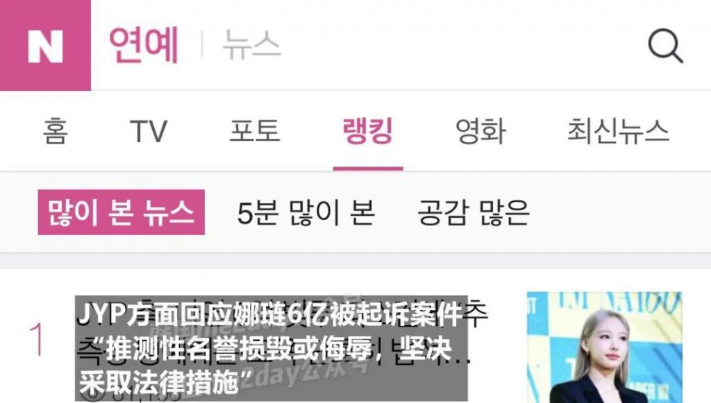 被起诉索债6亿韩元,娜琏与母亲一审胜诉!