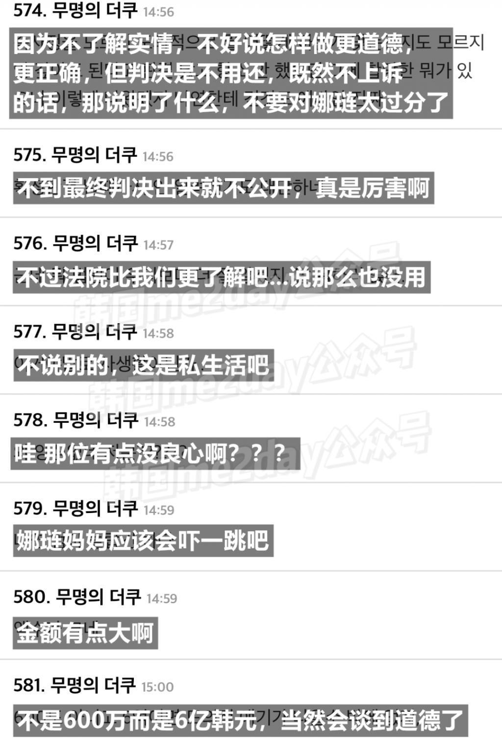 被起诉索债6亿韩元,娜琏与母亲一审胜诉!