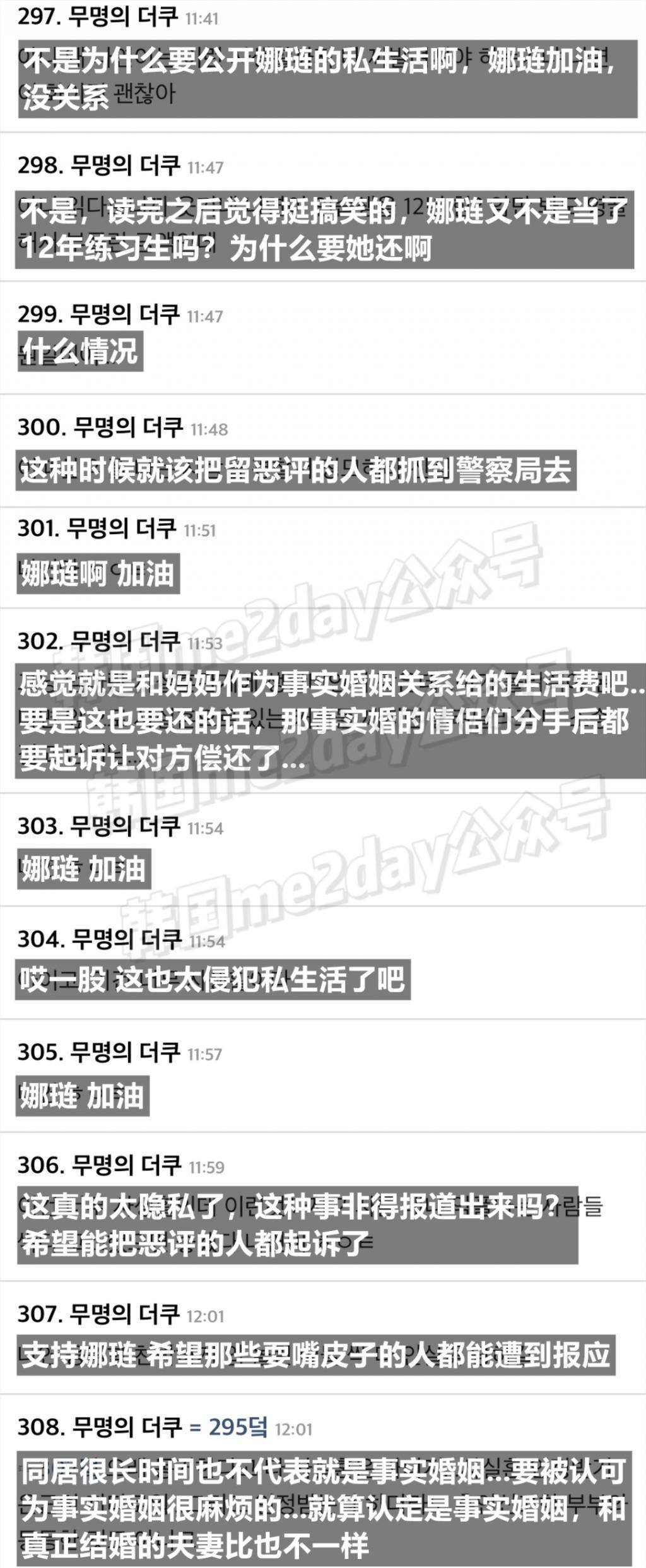 被起诉索债6亿韩元,娜琏与母亲一审胜诉!