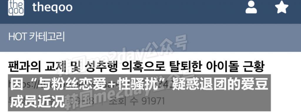 退团和粉丝结婚！这位大公司爱豆很委屈？