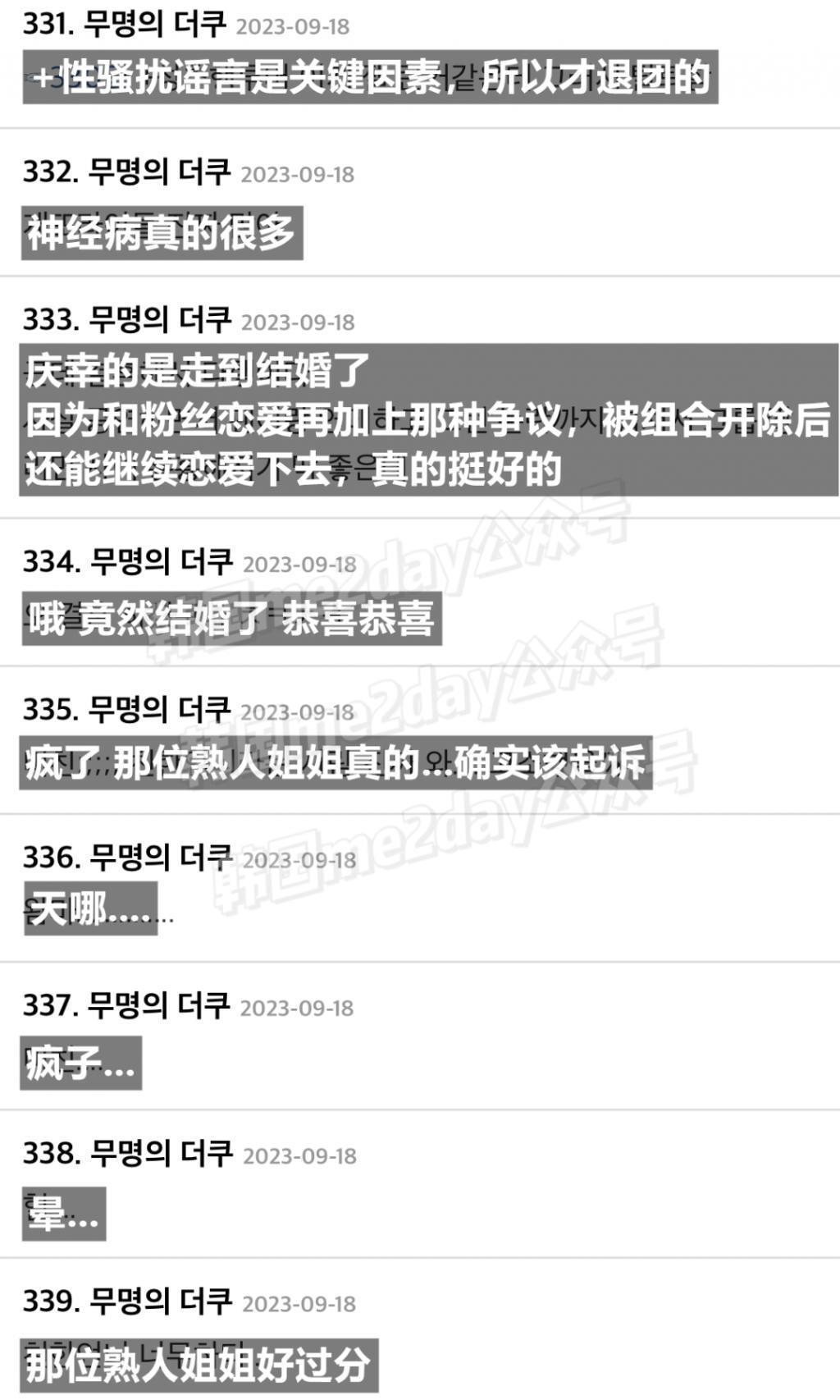 退团和粉丝结婚！这位大公司爱豆很委屈？