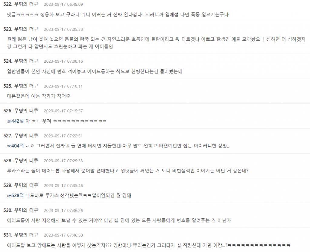 爱豆公开爆料爱豆恋爱方式被骂！粉丝因幻想被打破而破防？