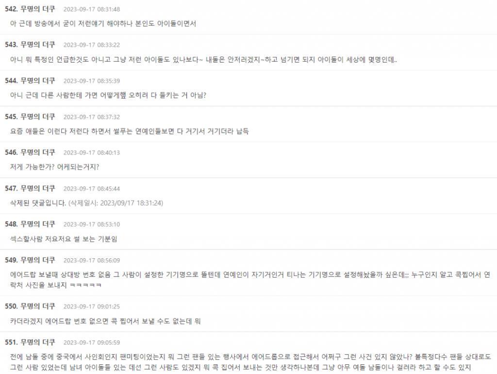 爱豆公开爆料爱豆恋爱方式被骂！粉丝因幻想被打破而破防？