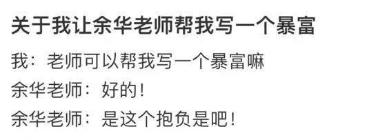 好久不见余华！他承认自己是潦草小狗了？