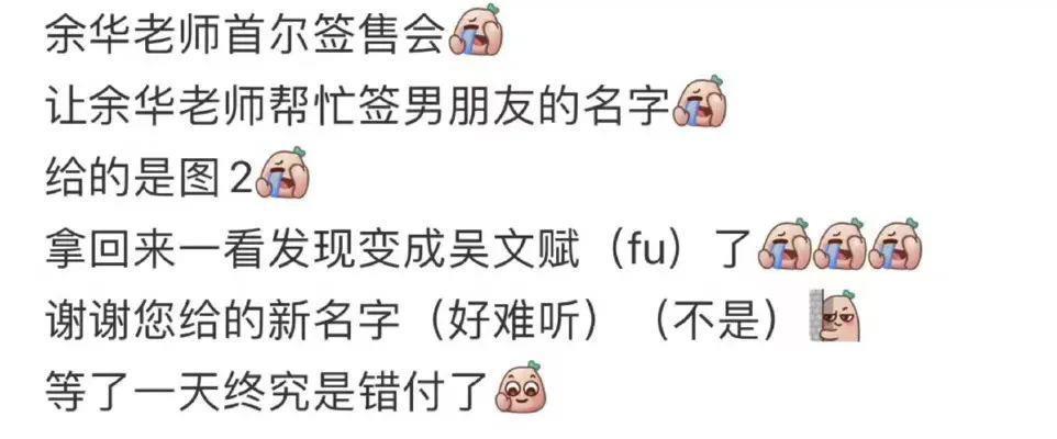 好久不见余华！他承认自己是潦草小狗了？