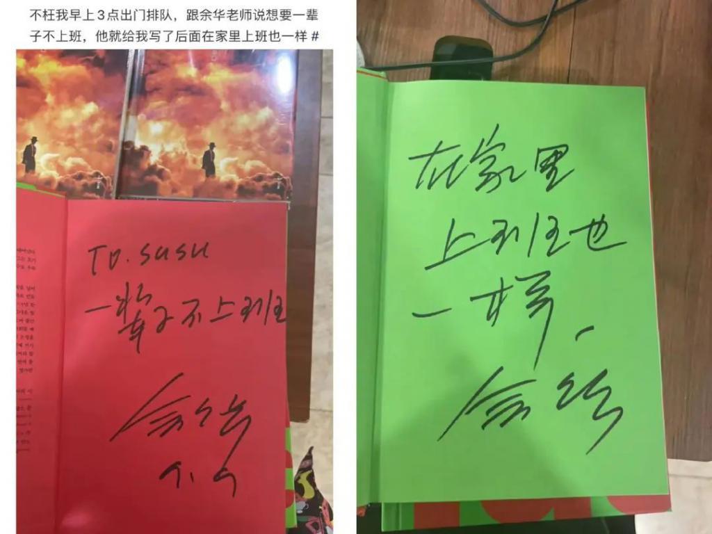 好久不见余华！他承认自己是潦草小狗了？