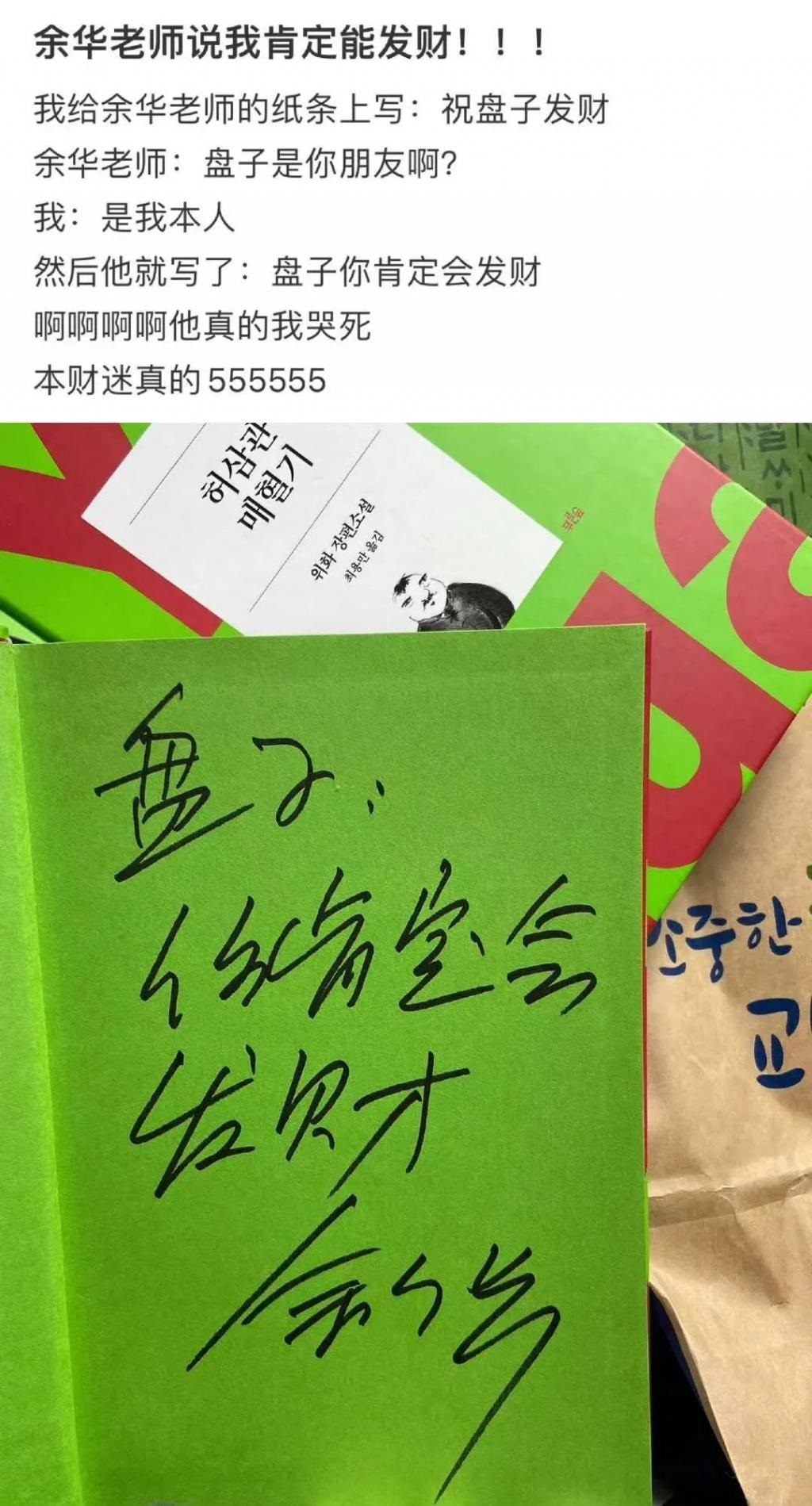 好久不见余华！他承认自己是潦草小狗了？