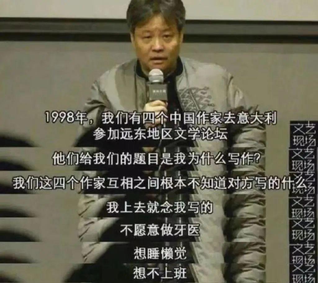 好久不见余华！他承认自己是潦草小狗了？