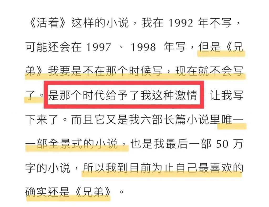 好久不见余华！他承认自己是潦草小狗了？