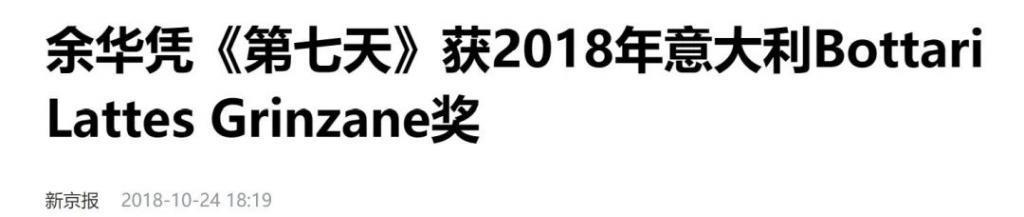 好久不见余华！他承认自己是潦草小狗了？