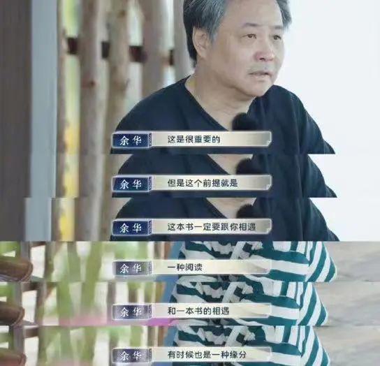 好久不见余华！他承认自己是潦草小狗了？