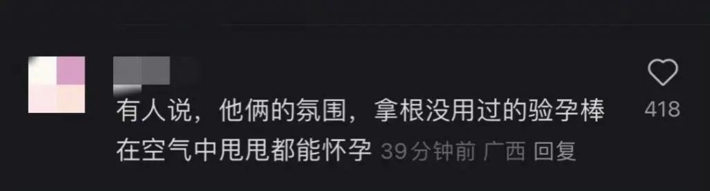 又一对悄悄谈恋爱的?