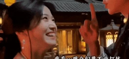 又一对悄悄谈恋爱的?