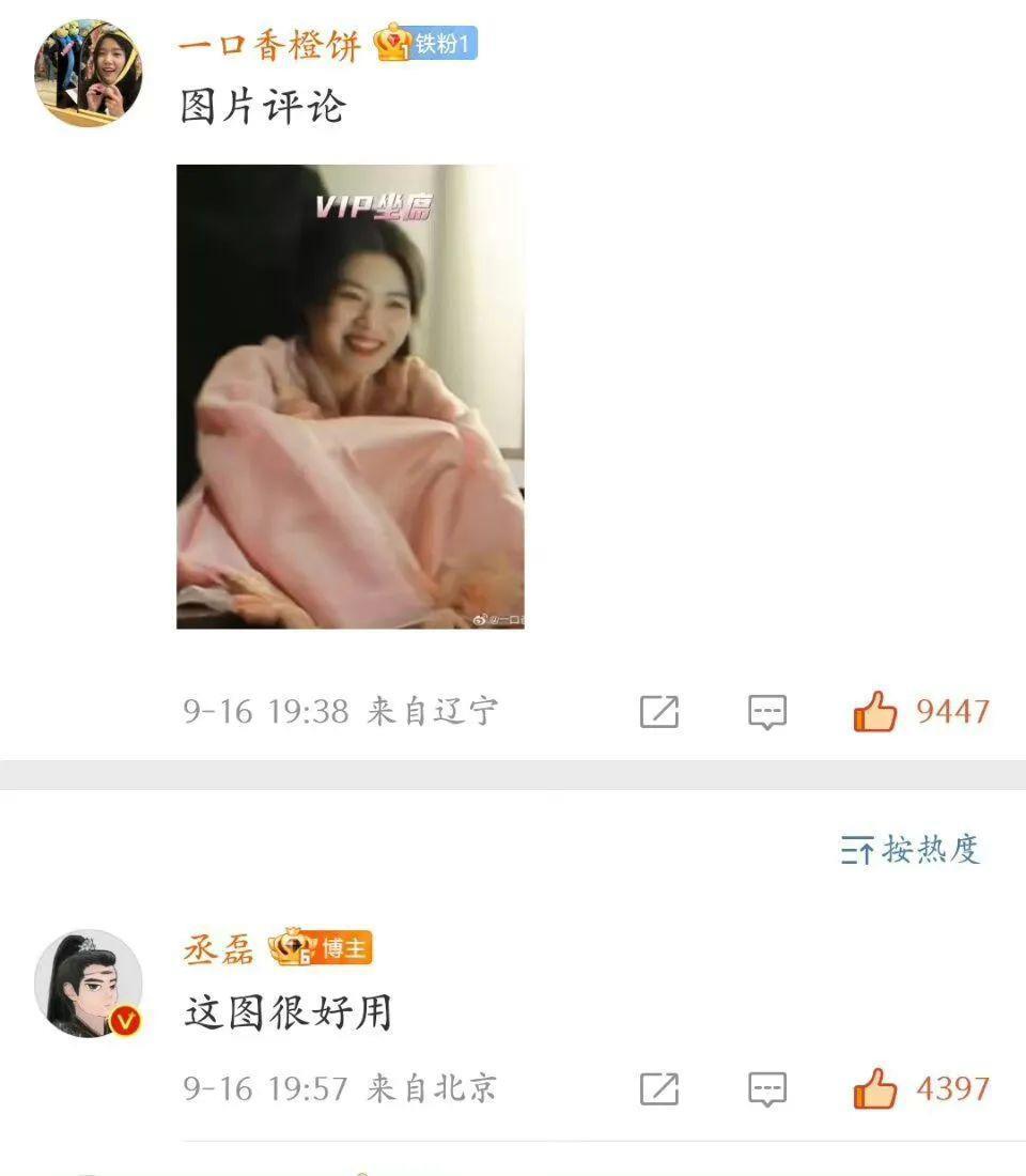 又一对悄悄谈恋爱的?