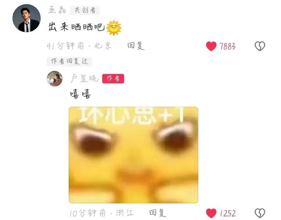 又一对悄悄谈恋爱的?