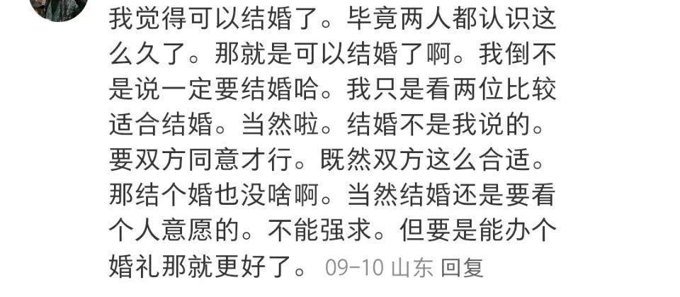 又一对悄悄谈恋爱的?