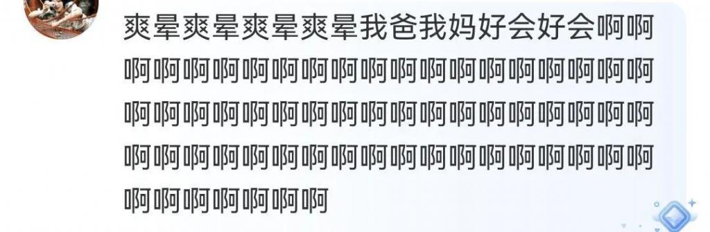 又一对悄悄谈恋爱的?