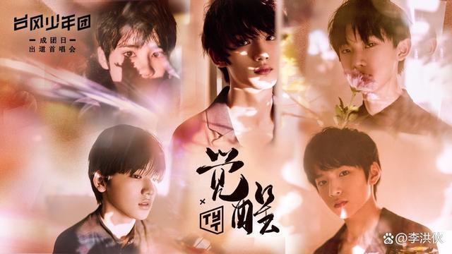 TF后继有人，时代少年团未来可期，他们会是下一代顶流吗？