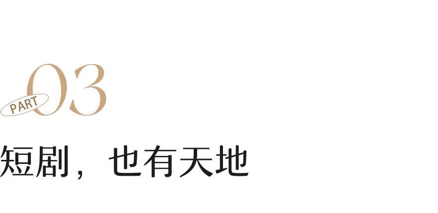 拍成这样，难怪全网嗑疯