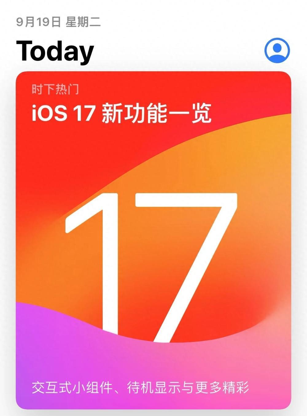 iPhone15大卖背后：操作系统战争结束，果粉不关心安卓变化
